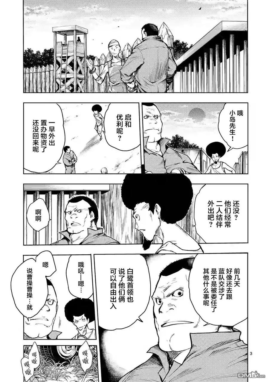 38 战争前夜2
