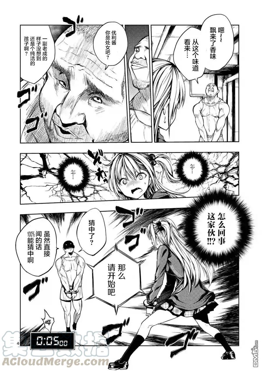 8 揍飞你！3