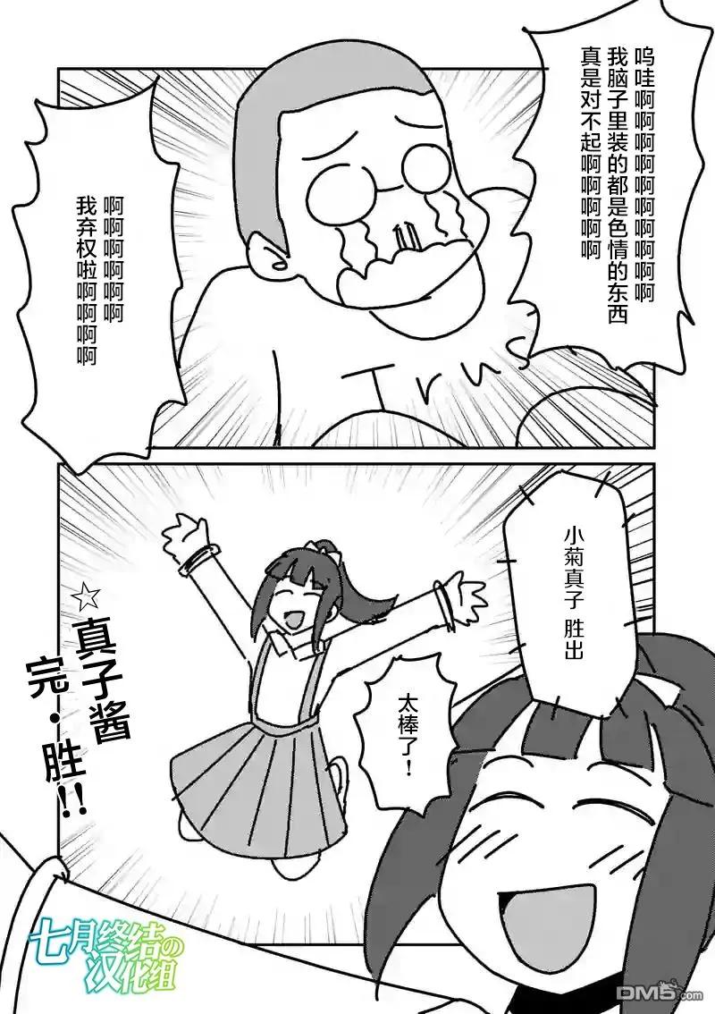 8 揍飞你！3