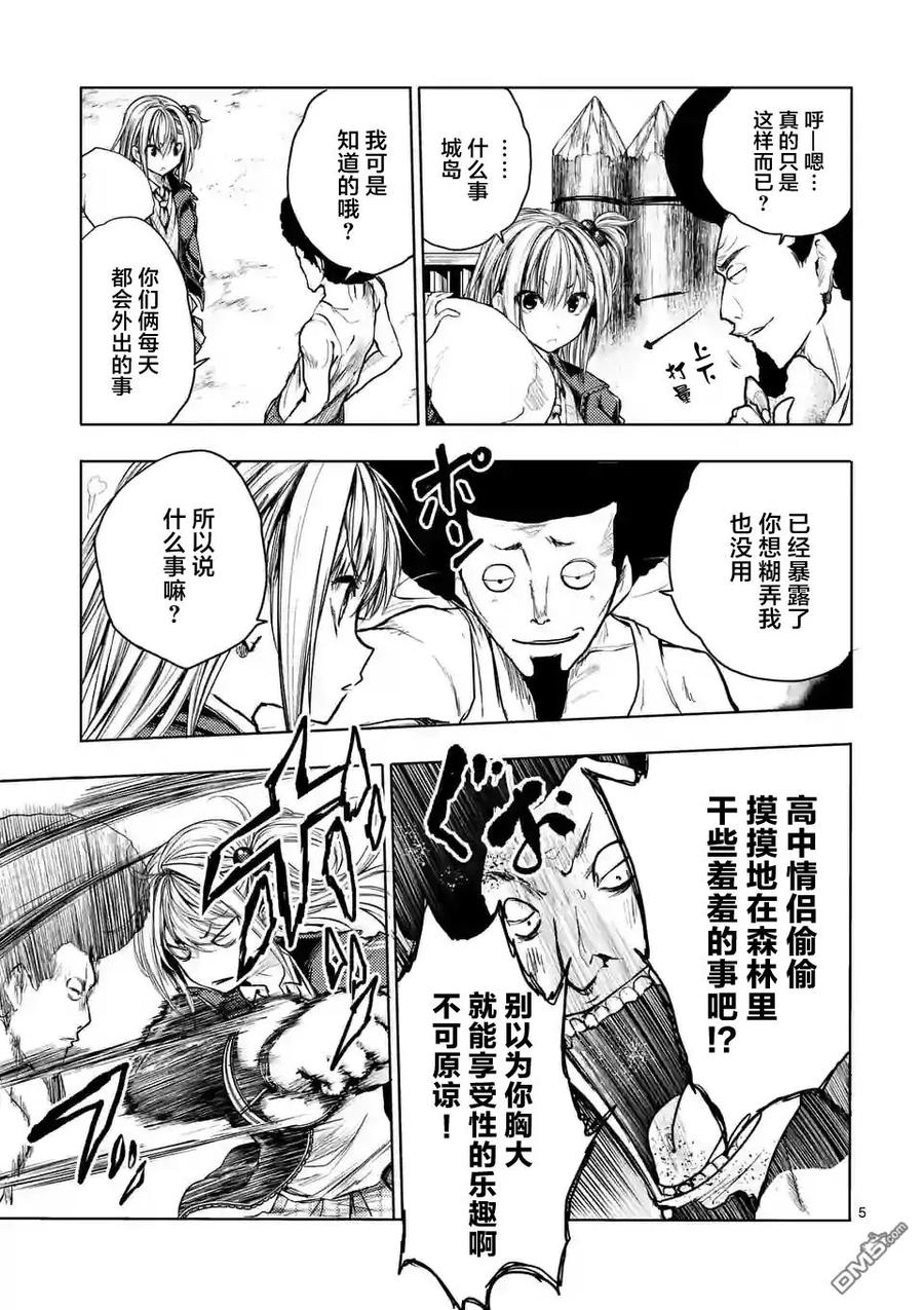 38 战争前夜4