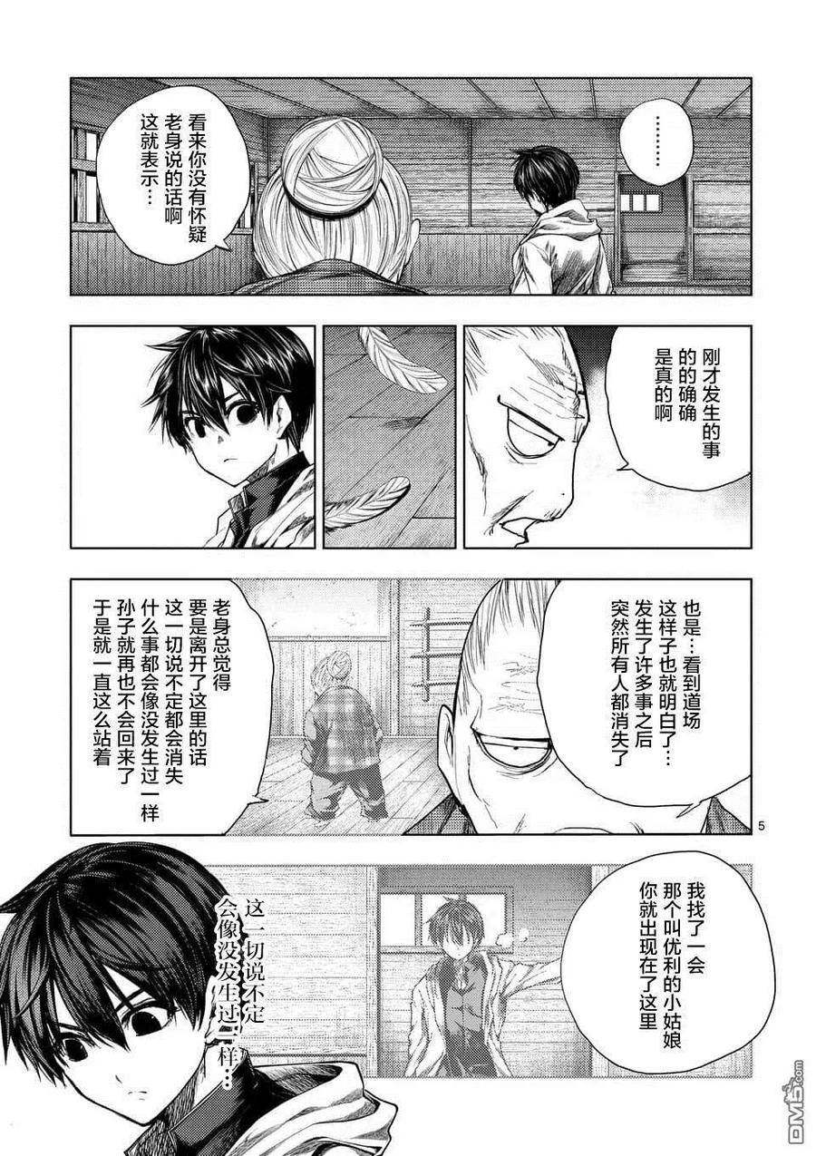 96 并且大家都消失了4