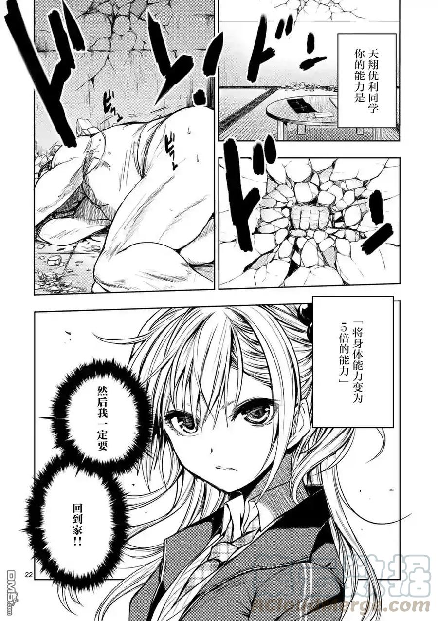 8 揍飞你！1