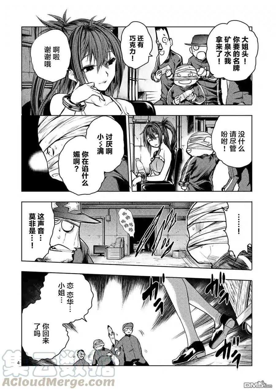 37 红队的战斗力3