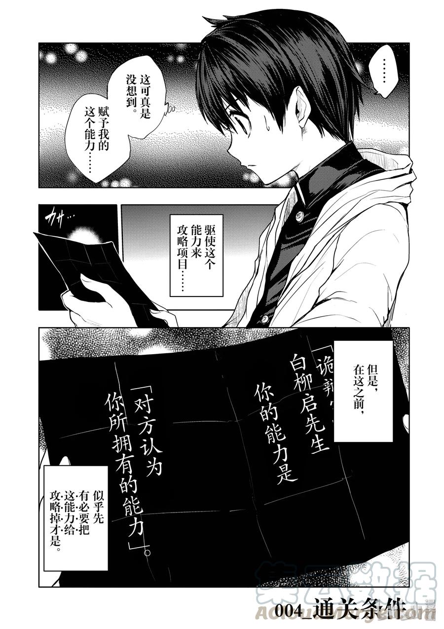 4 通关条件0