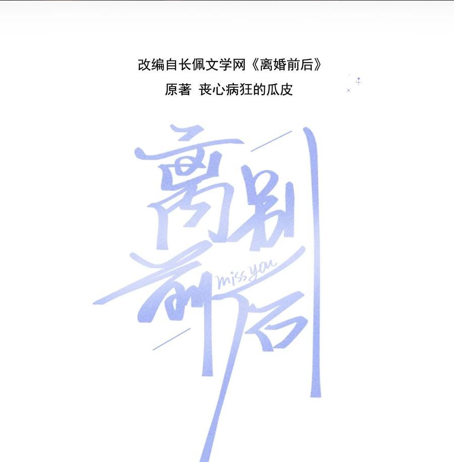 088 番外·和老家伙相处的好处！1