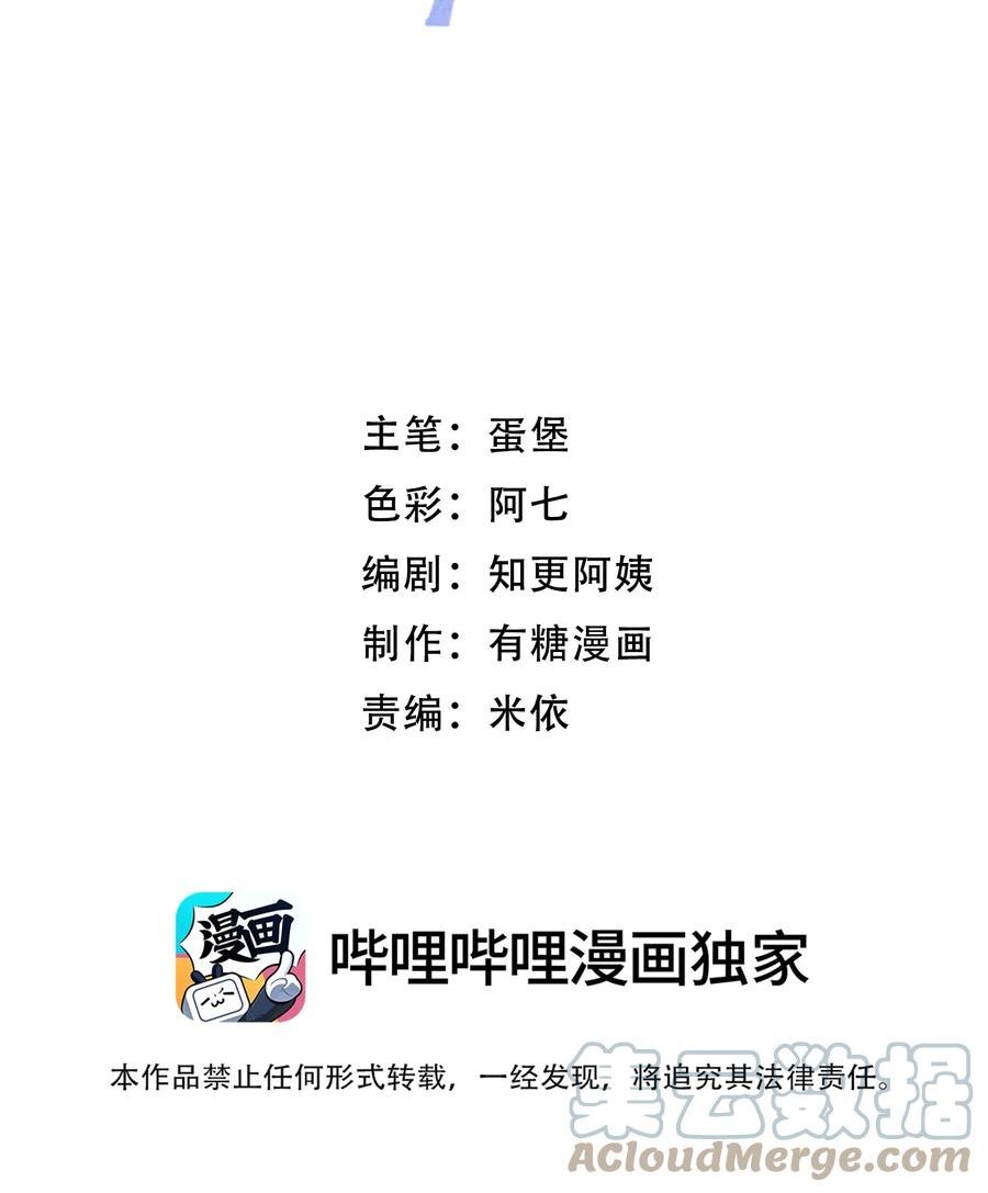 088 番外·和老家伙相处的好处！2