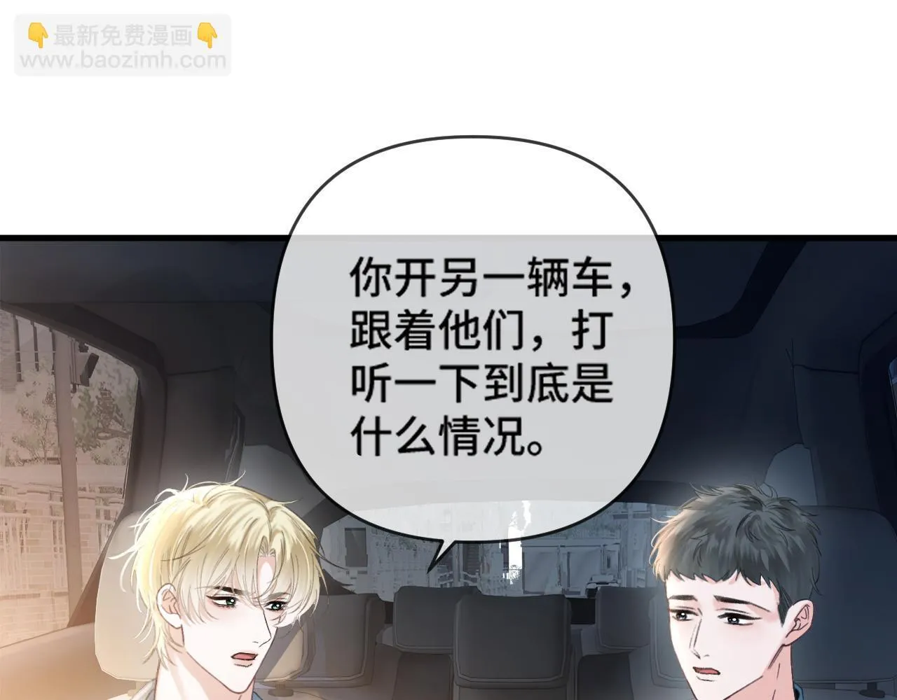 第62话 我会一直在你身边3