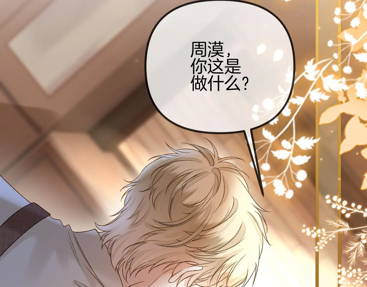 第52话 你知道我们分手几年了吗？4