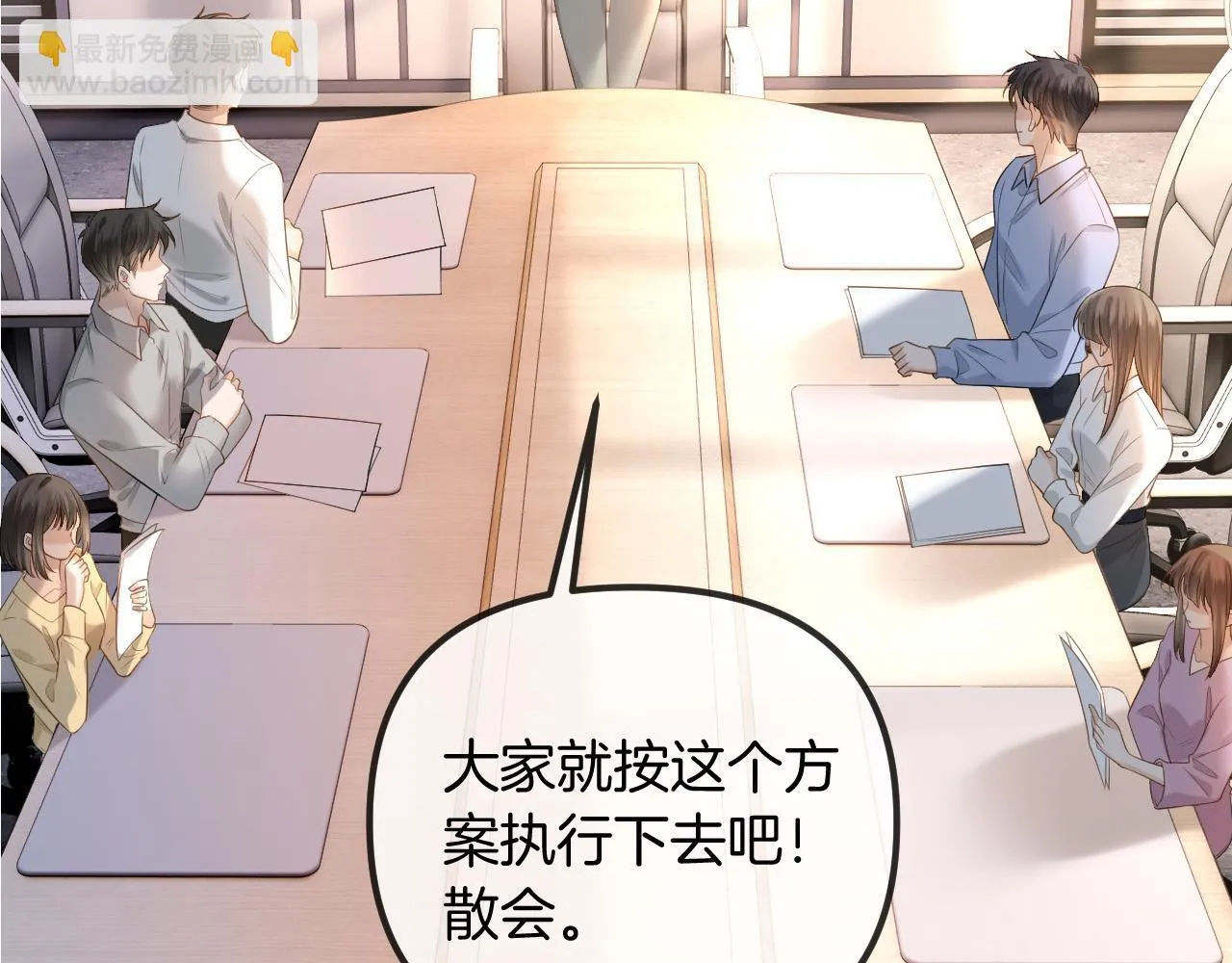 第47话 T大教授帮人逃税4