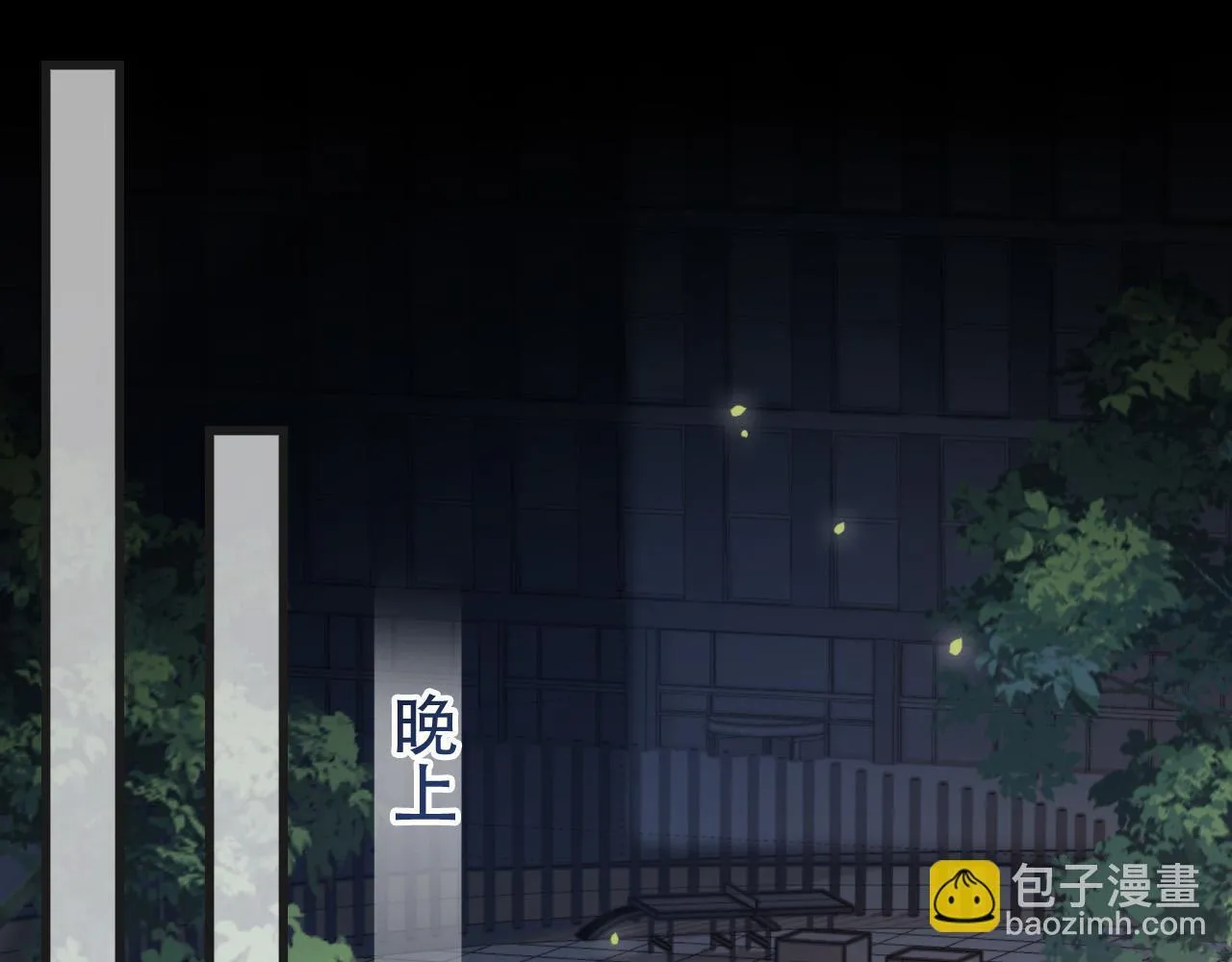 第60话 你好凶……坏蛋3