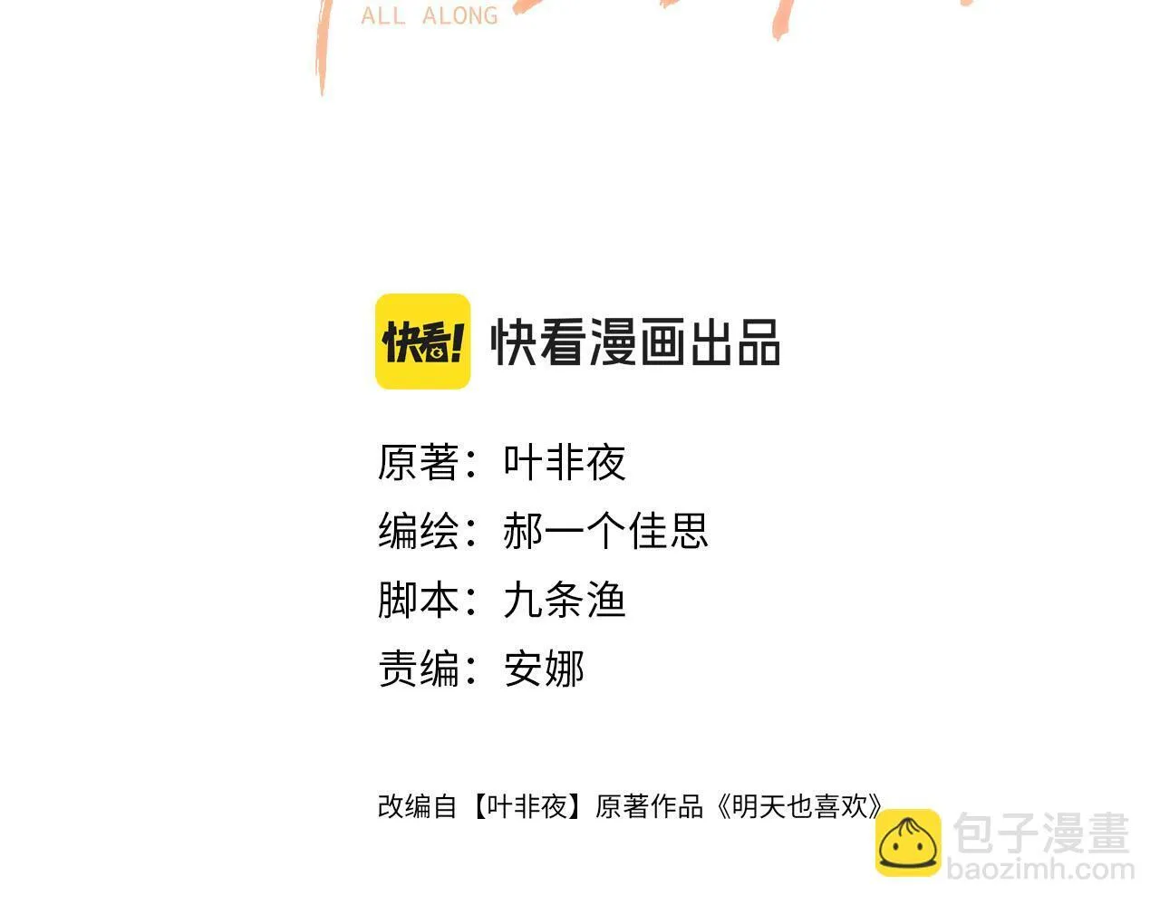 第47话 T大教授帮人逃税2