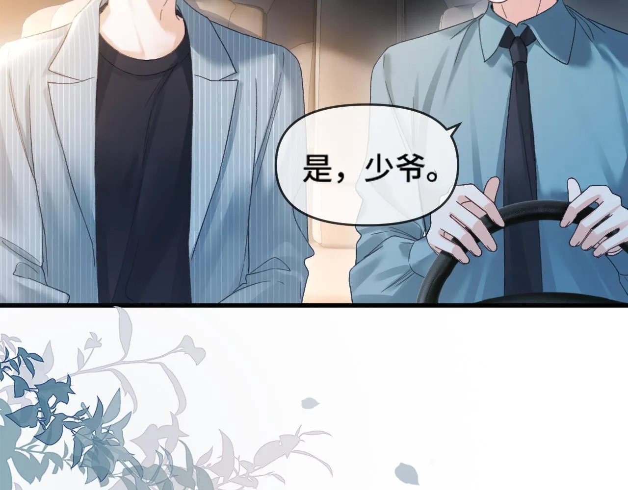 第62话 我会一直在你身边4