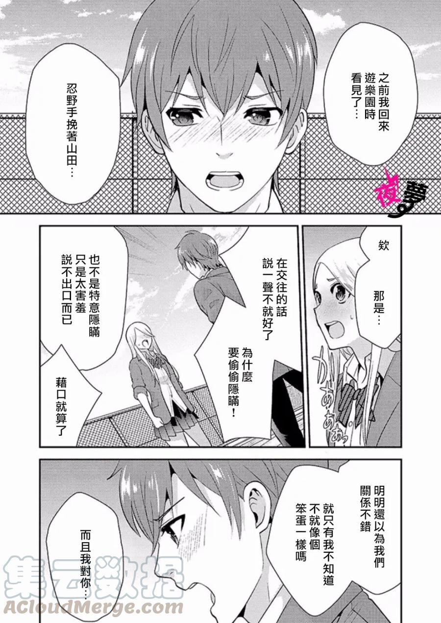 第19话4
