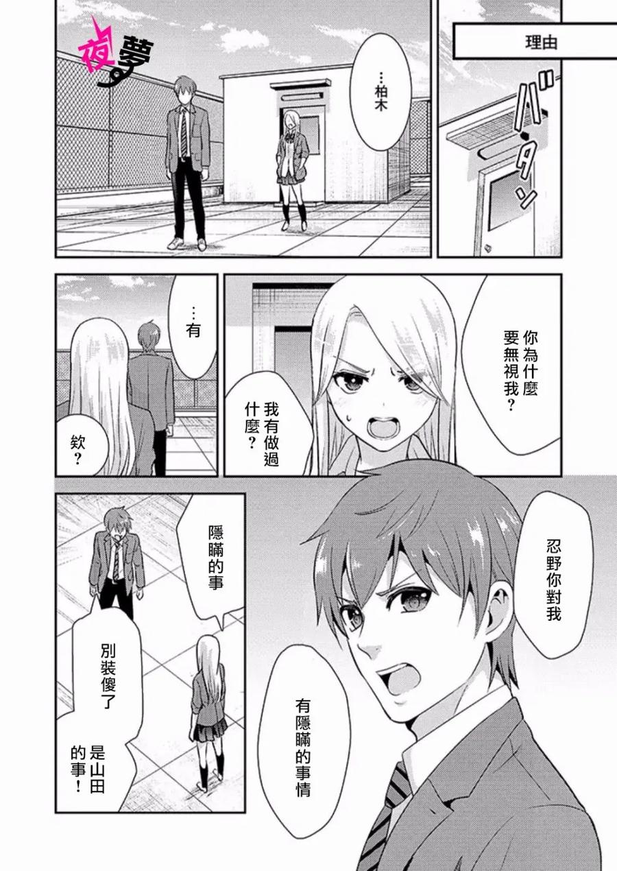第19话3