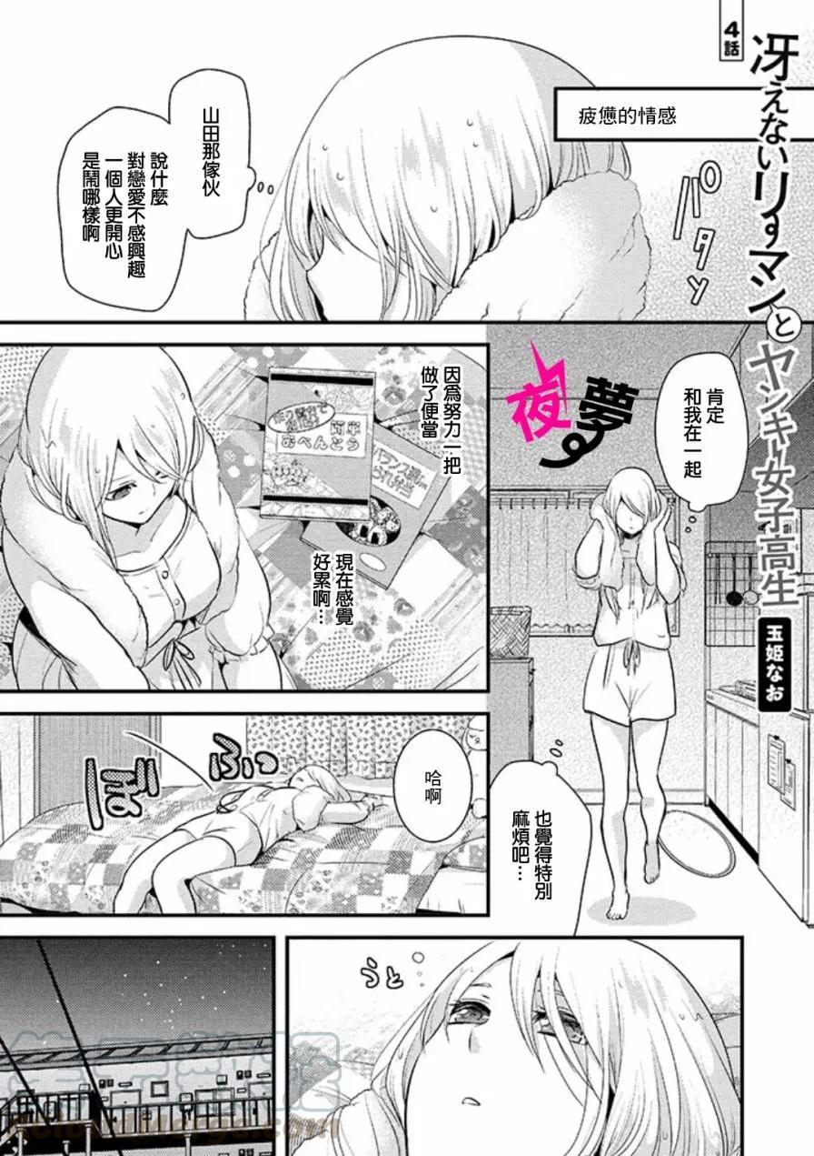 第4话0