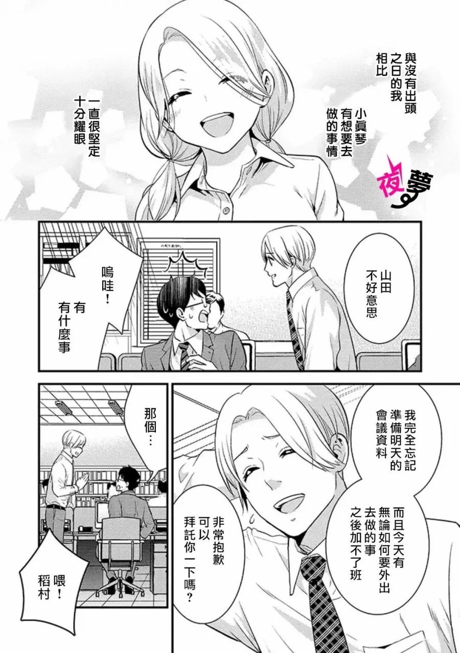 第23话2