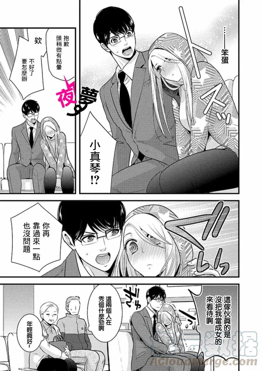 第4话4