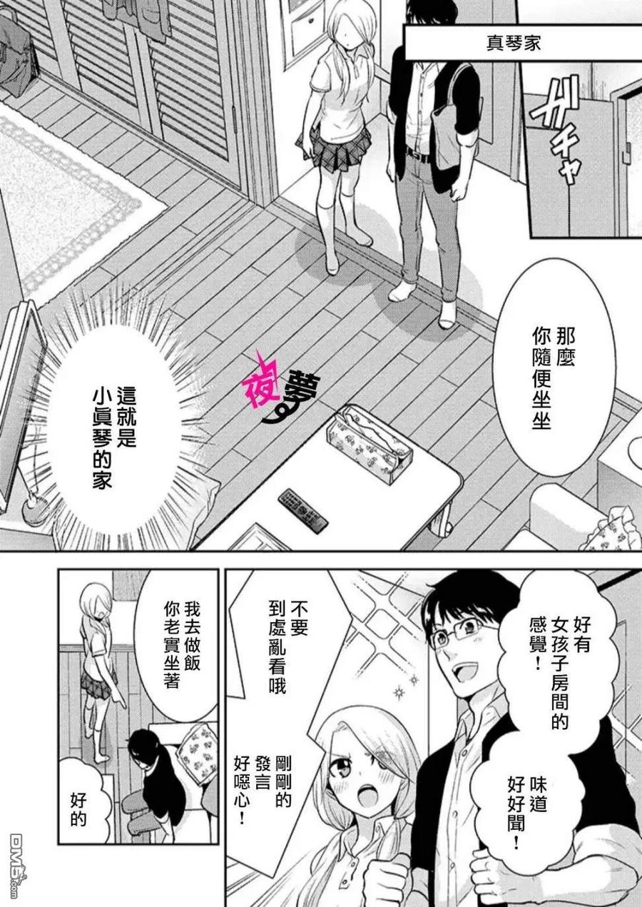 第22话3