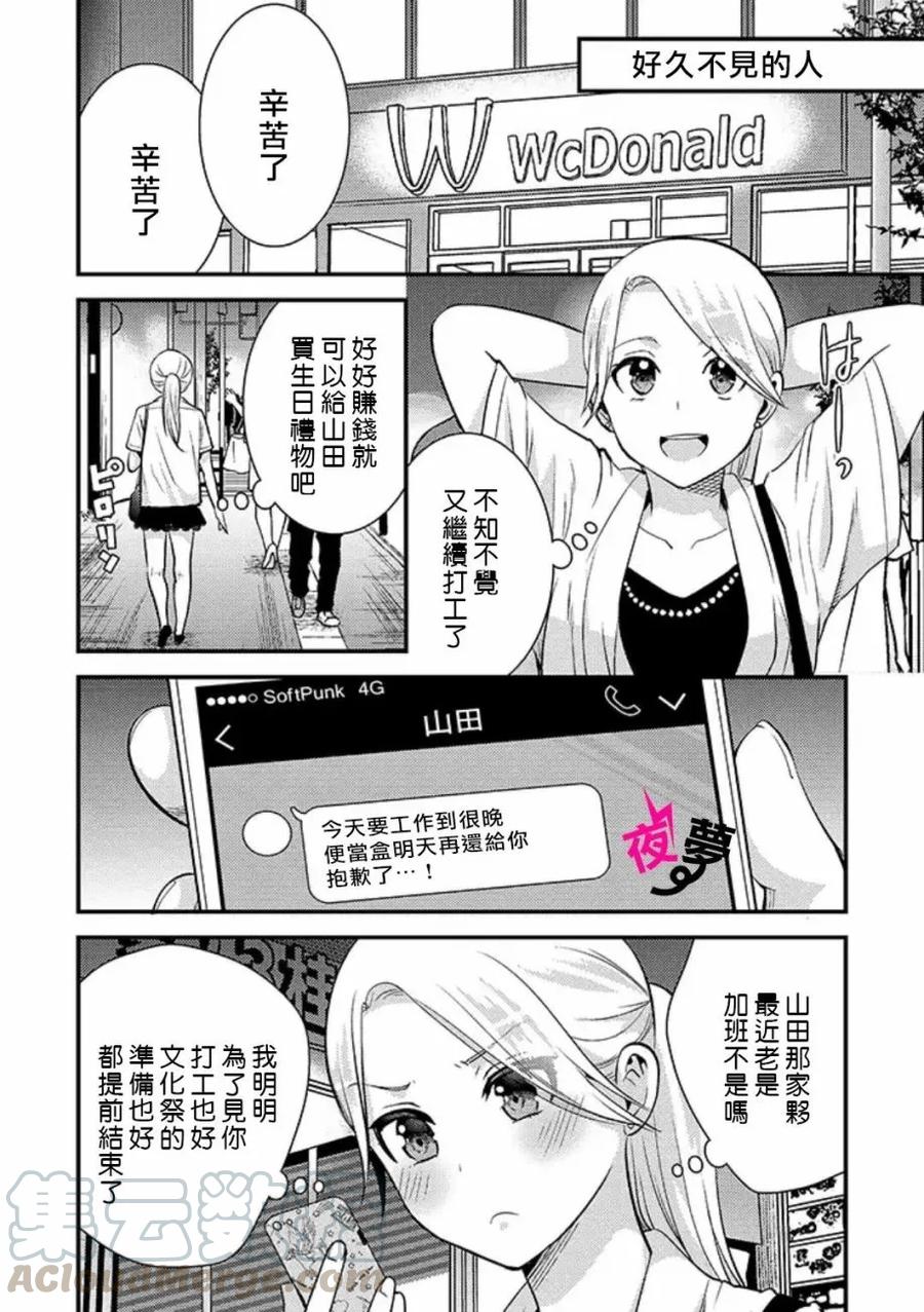 第23话4