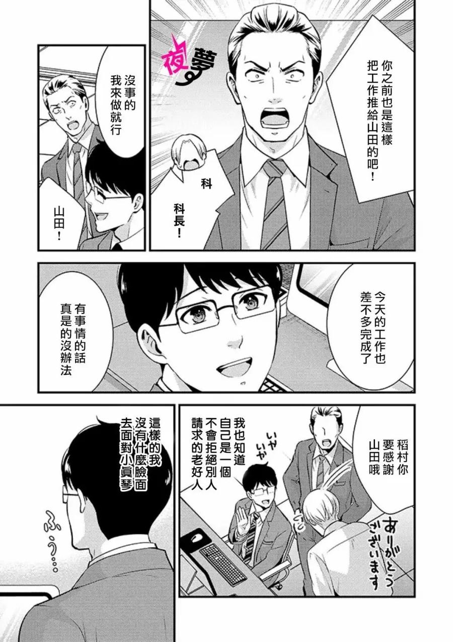 第23话3