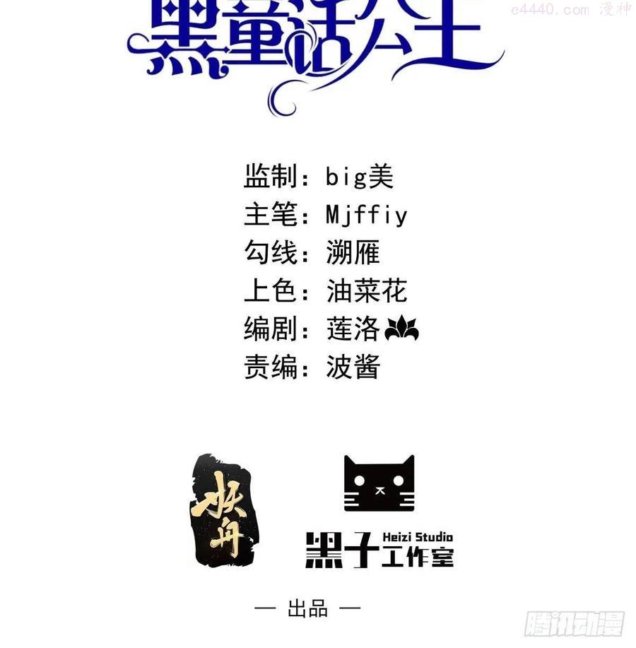 第九话 黑童话没骗我，真的黑1