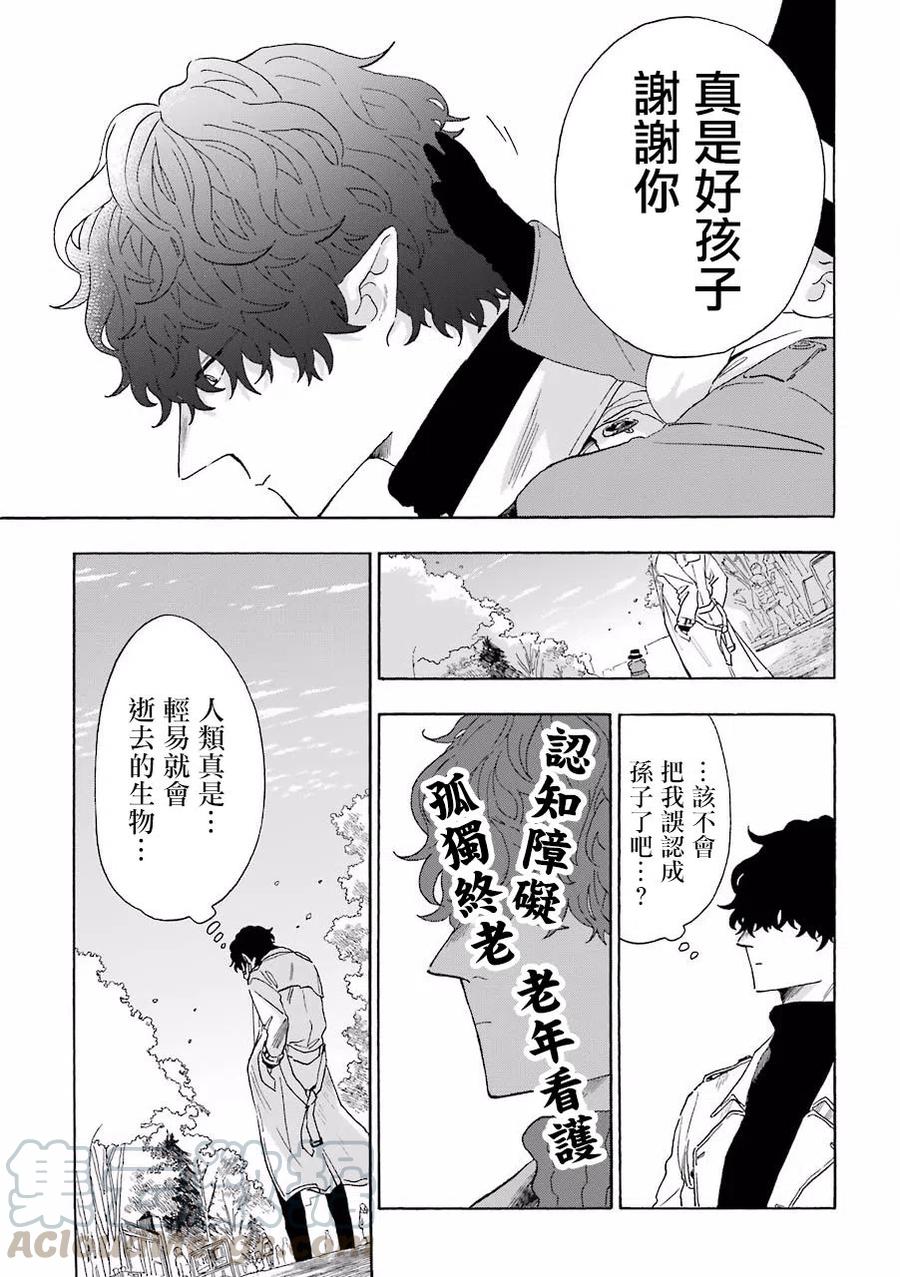 17 坏人先生和12月的某一天4