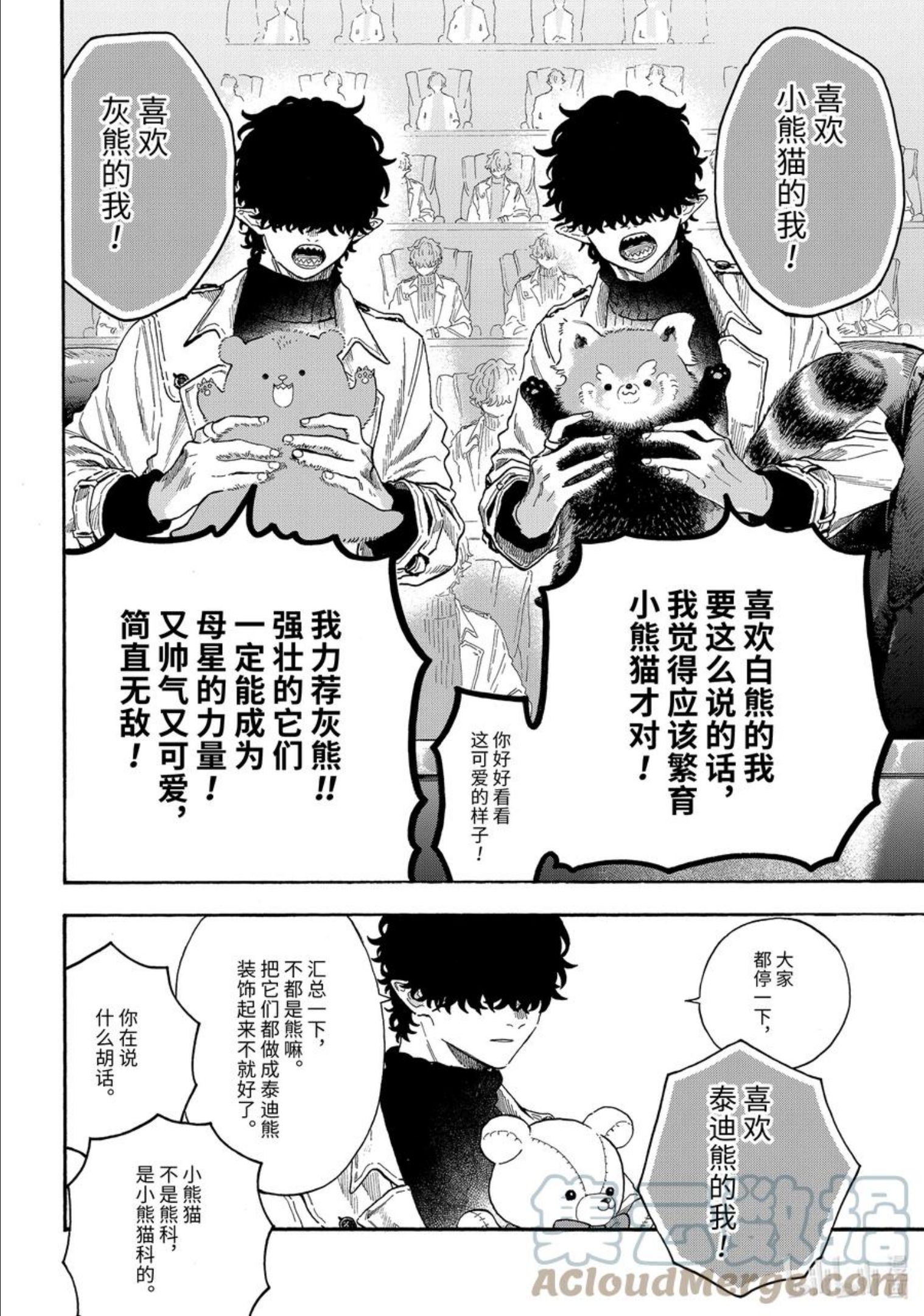 42 坏人先生的重要事项4