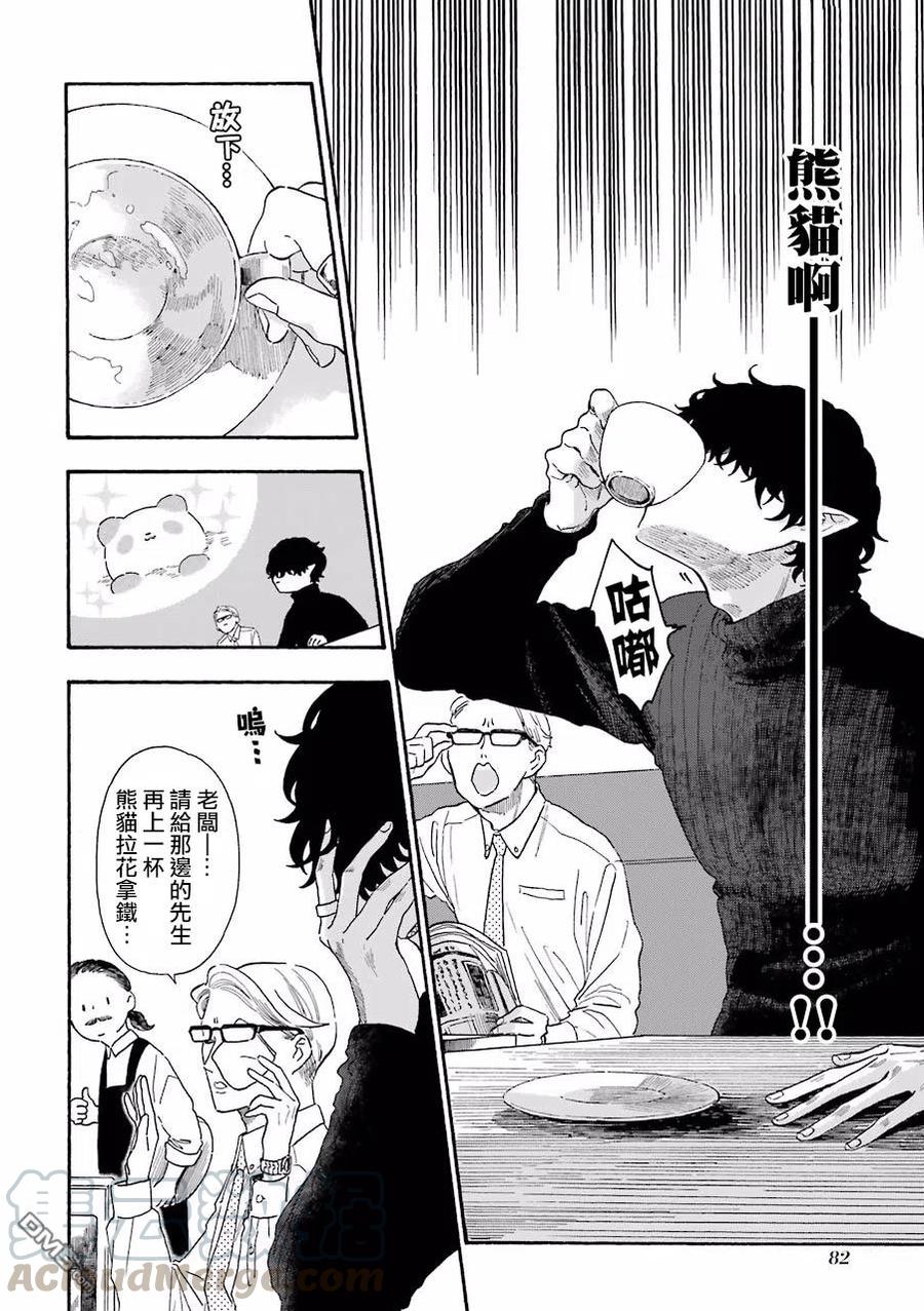 22 坏人先生和熊猫拿铁4