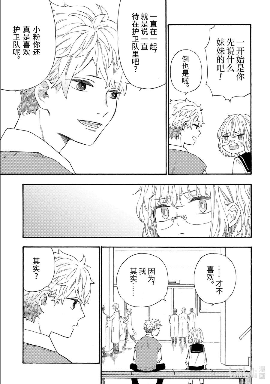 40 加入护卫队的男孩的故事2
