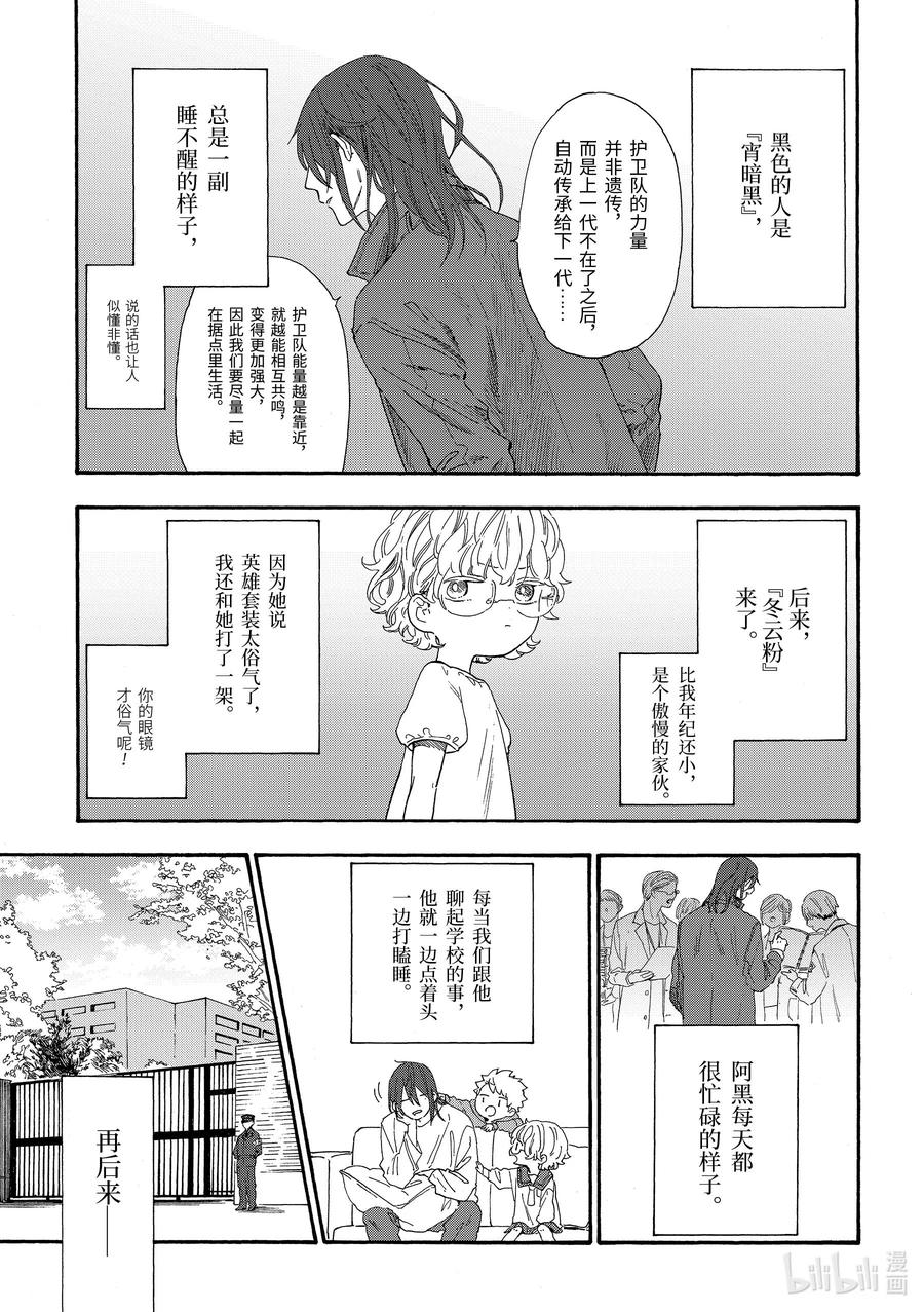 40 加入护卫队的男孩的故事2