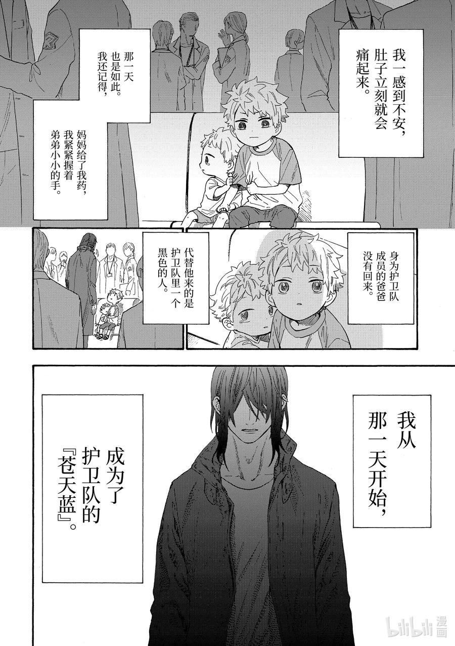 40 加入护卫队的男孩的故事1