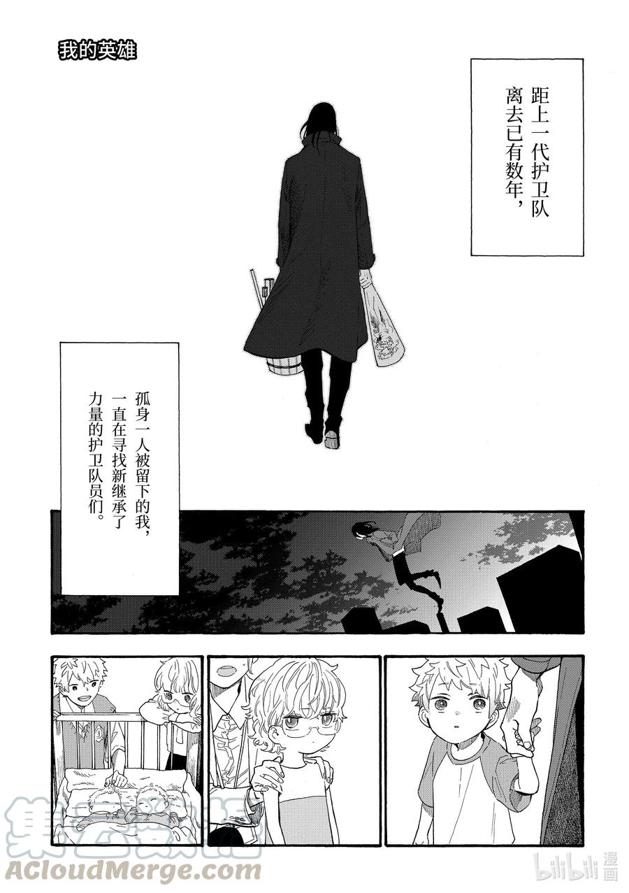 41 我的英雄0