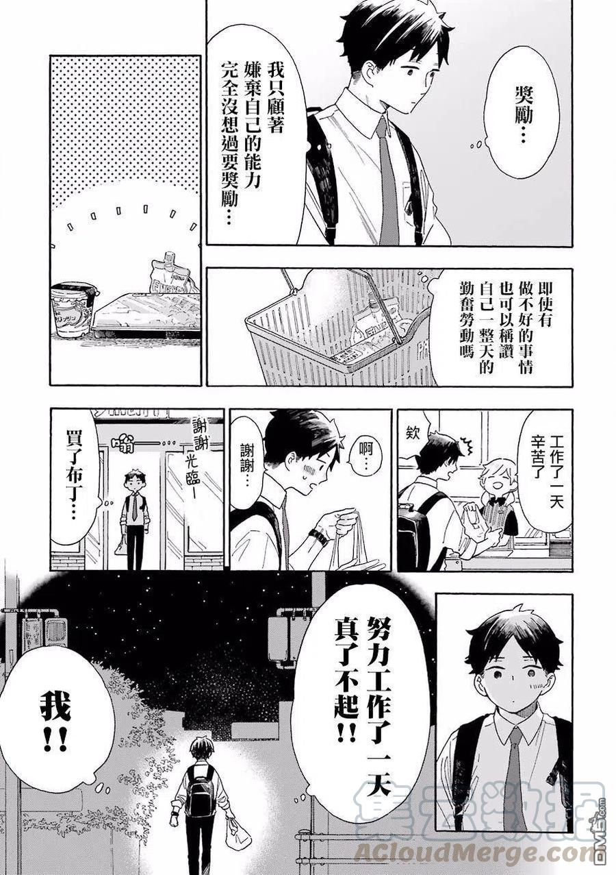 20 工作的年轻人4