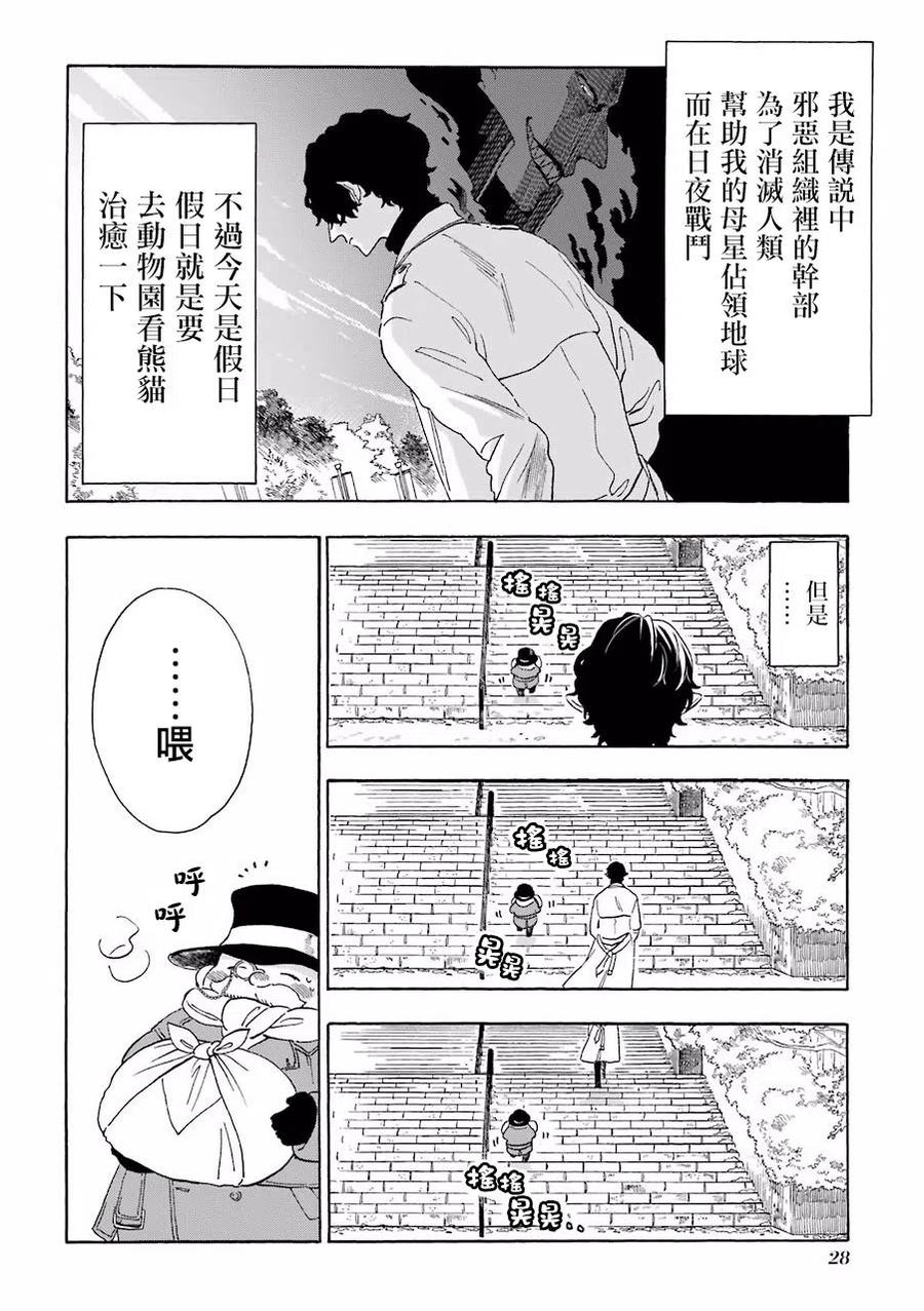 17 坏人先生和12月的某一天1