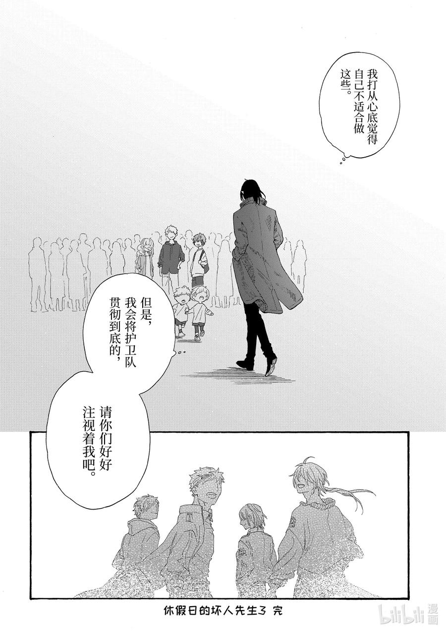 41 我的英雄3