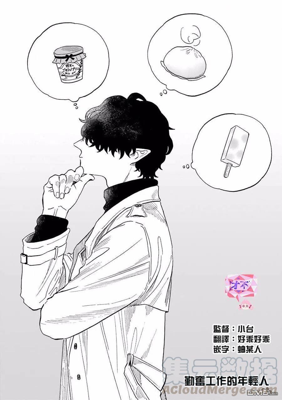 20 工作的年轻人0