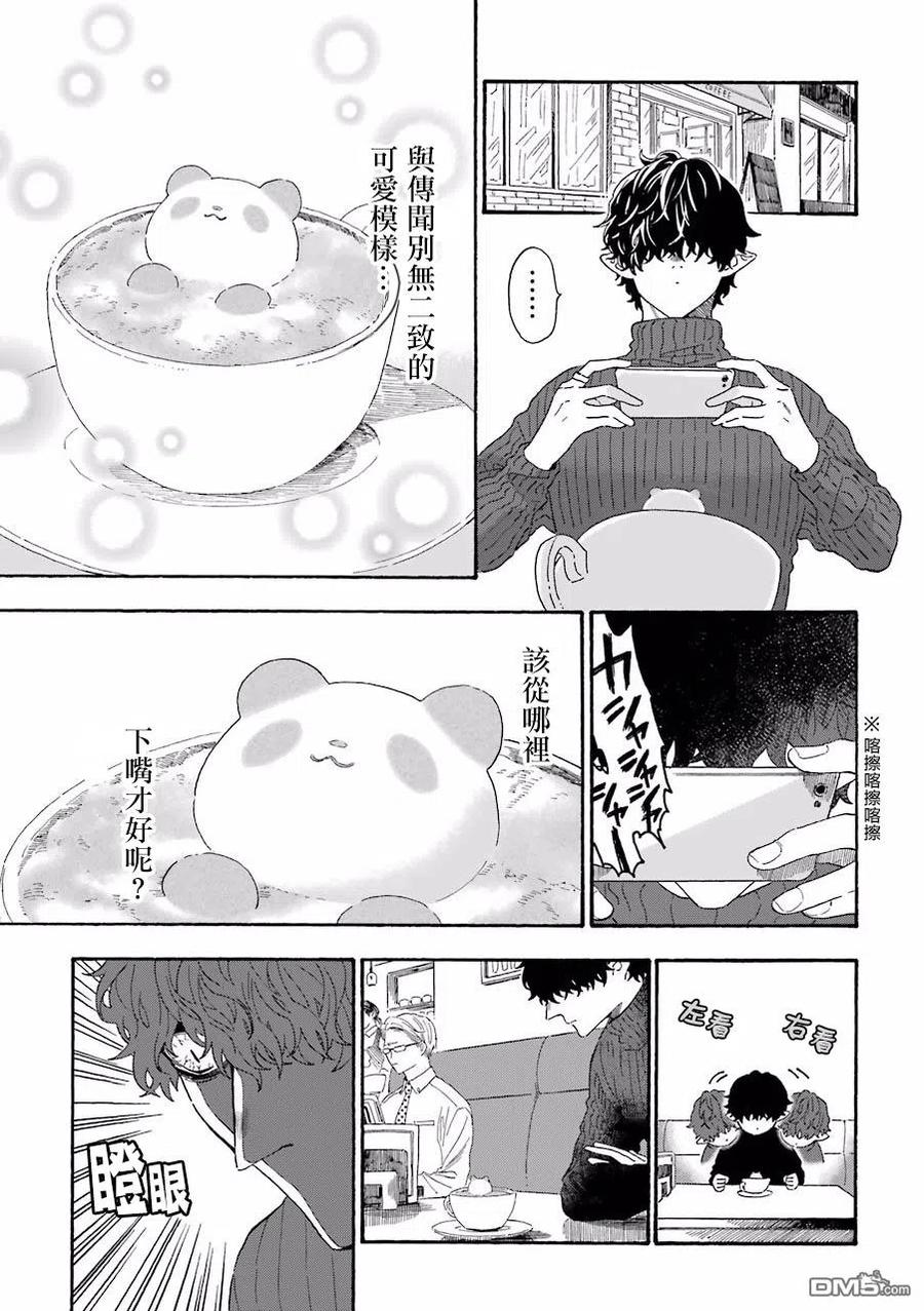 22 坏人先生和熊猫拿铁1