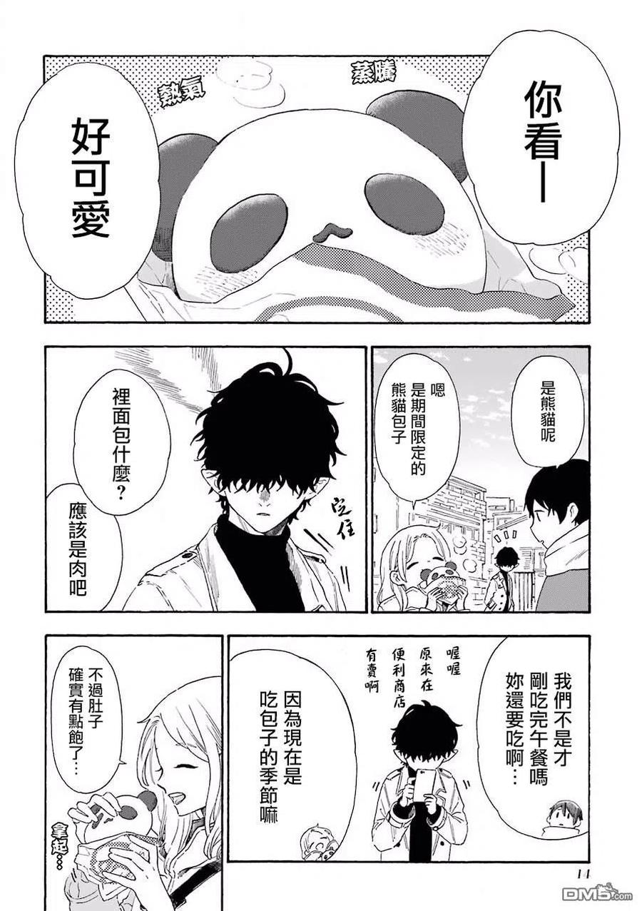 16 天气变冷就要吃包子1