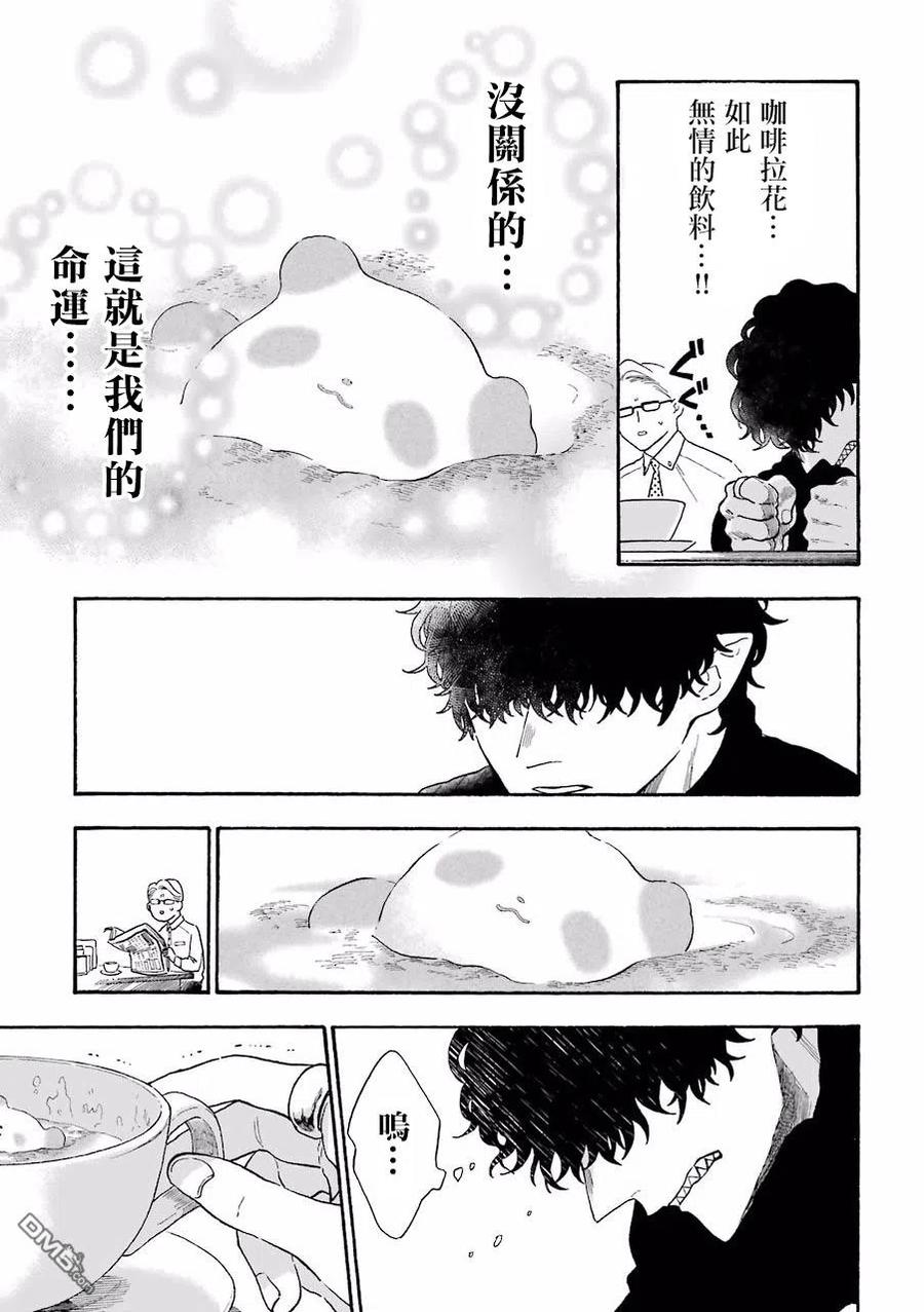22 坏人先生和熊猫拿铁3