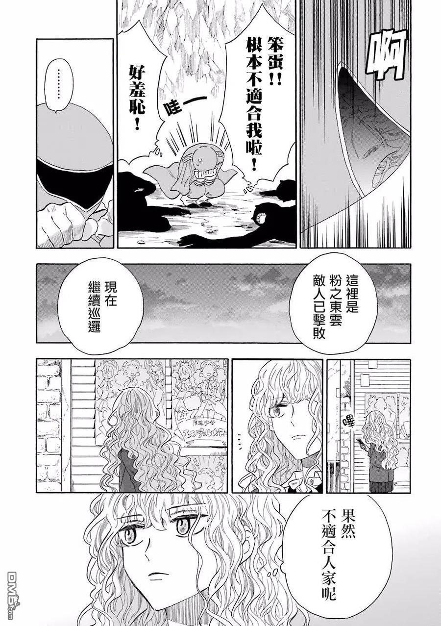 21 粉红色和护卫队4
