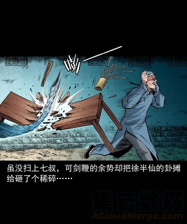 九十八话 木偶杀机4
