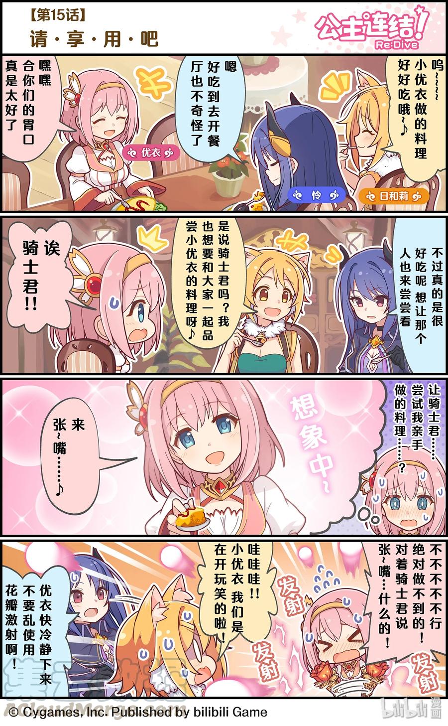 015 请・享・用・吧0