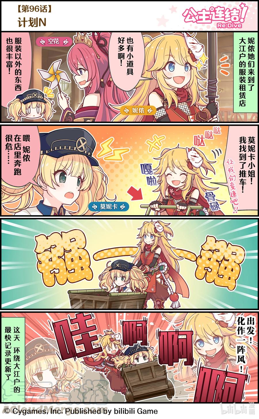096 计划N0