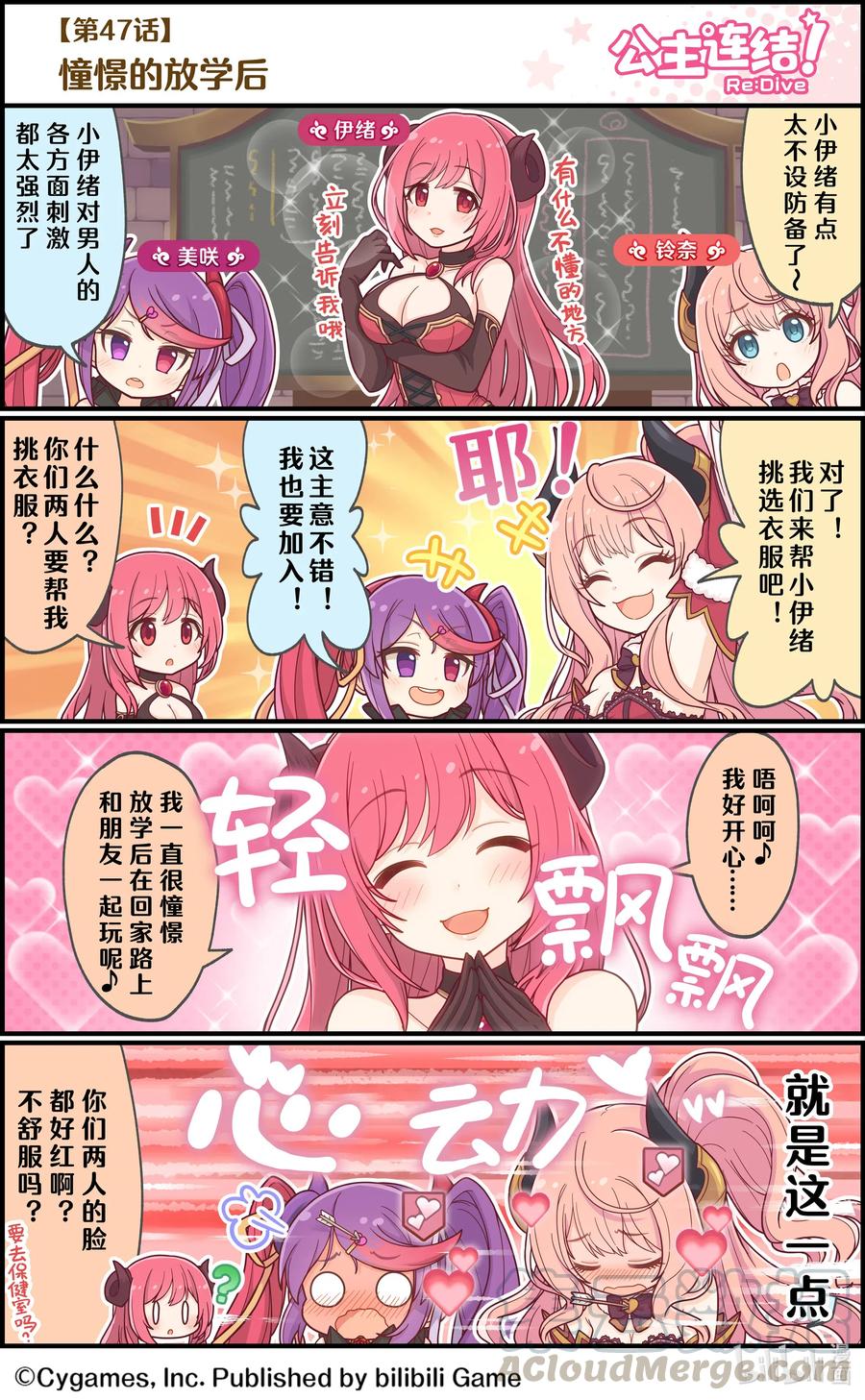 047 憧憬的放学后0