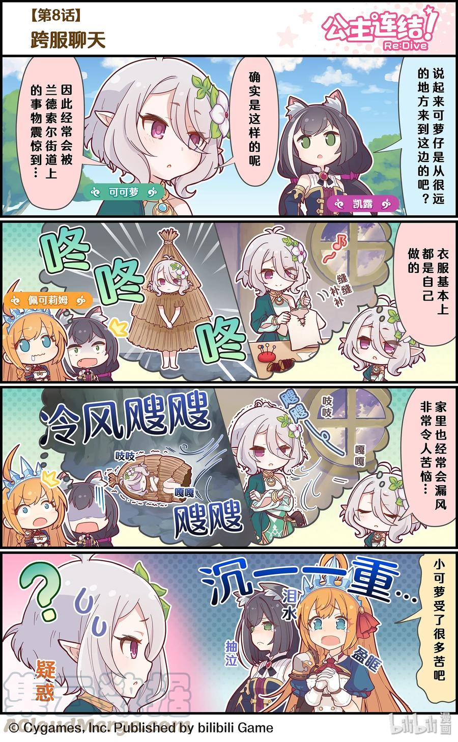 008 跨服聊天0