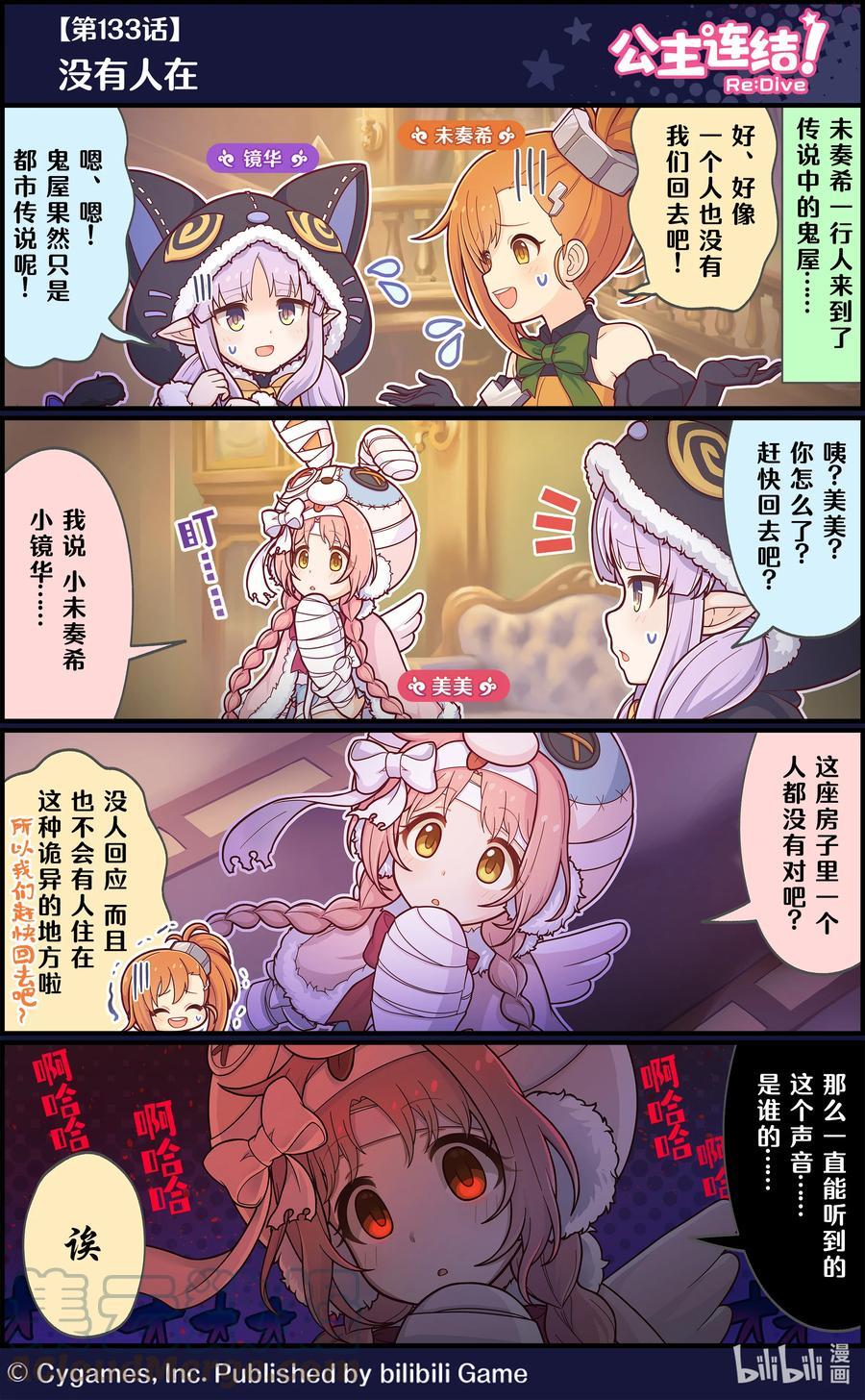 133 没有人在0
