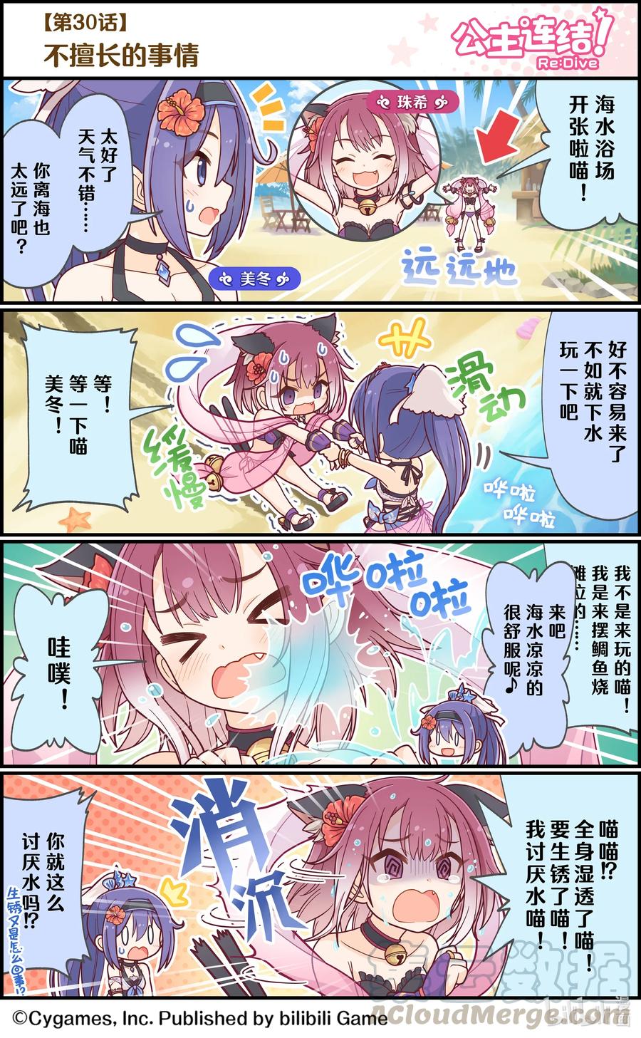 030 不擅长的事情0