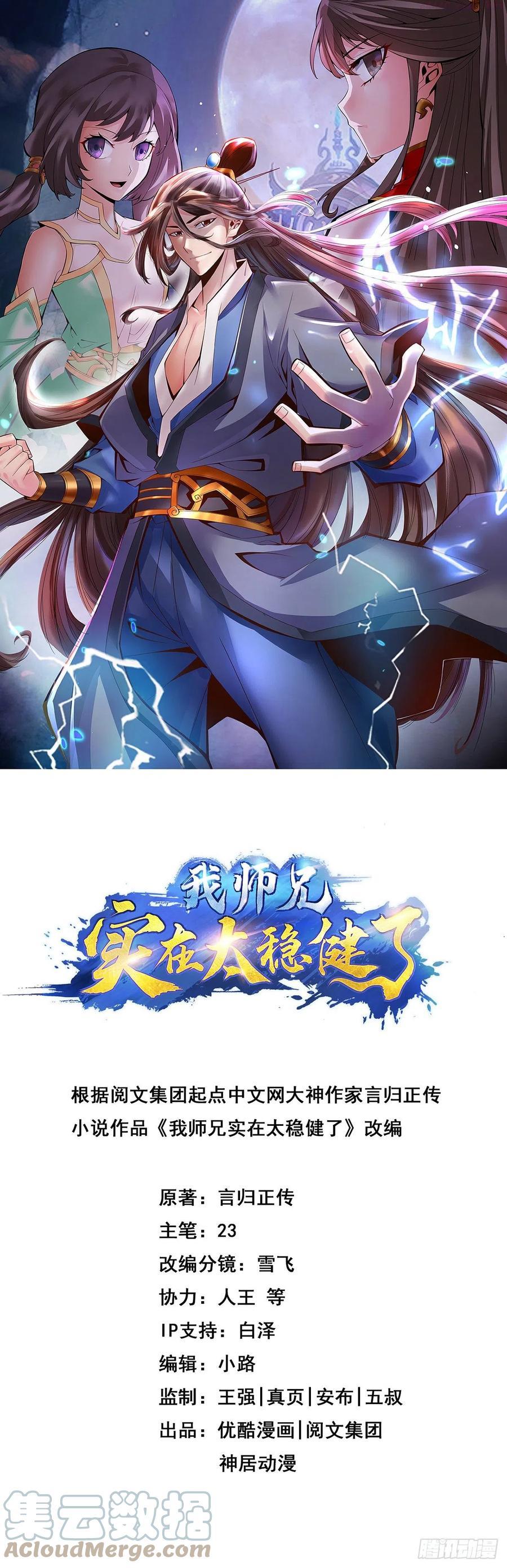 第18话-有毒，肯定有毒0