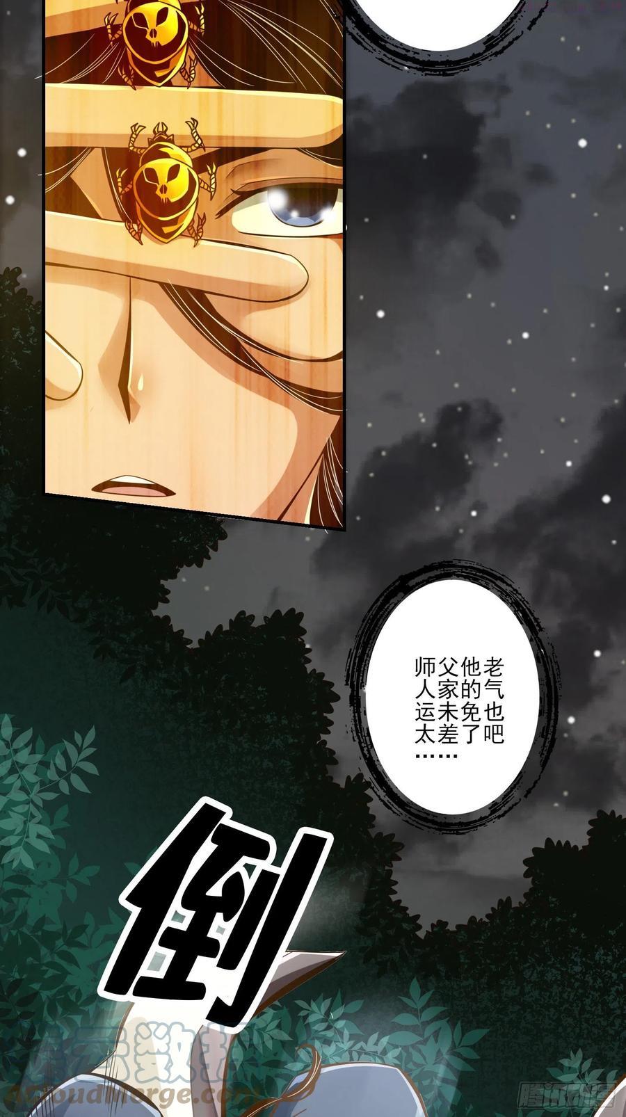 第18话-有毒，肯定有毒4