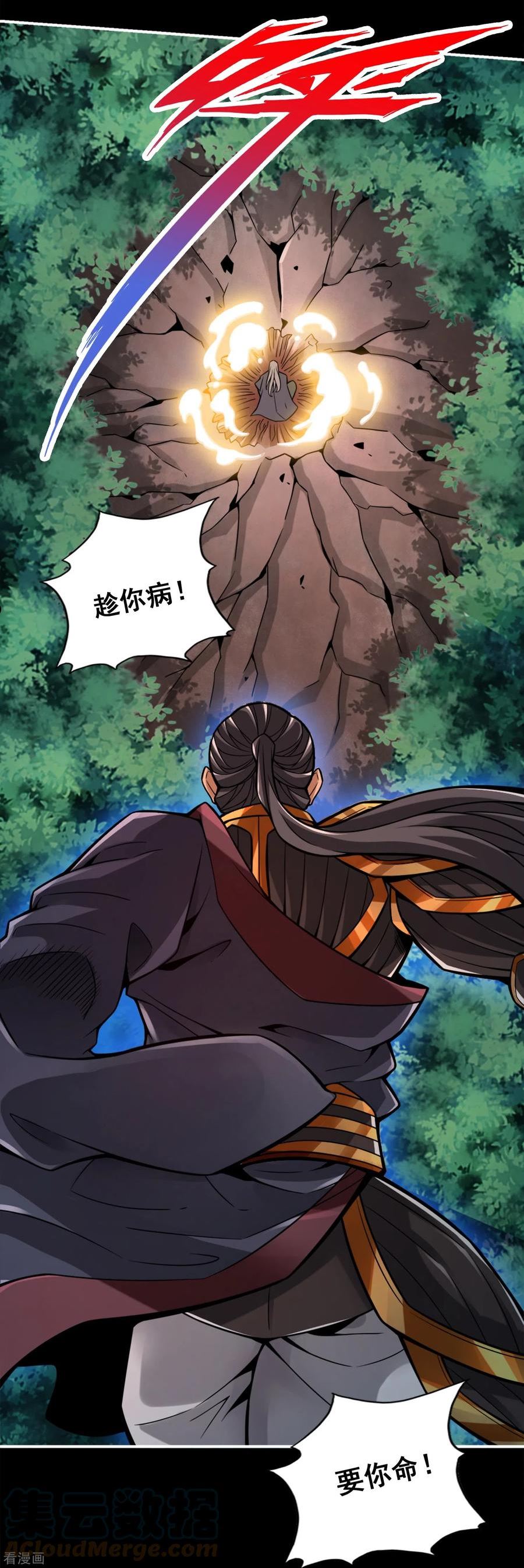 第126话 可怕的威压2